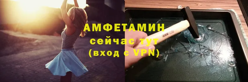 купить закладку  Аша  АМФЕТАМИН VHQ 